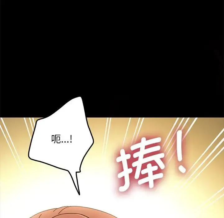 我家的赘婿大人 - 第36話 - page 116