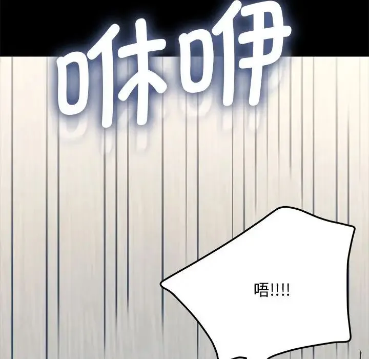 我家的赘婿大人 - 第36話 - page 120