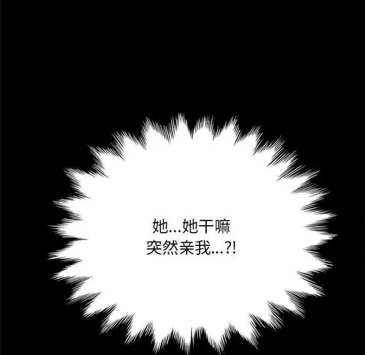 我家的赘婿大人 - 第36話 - page 127