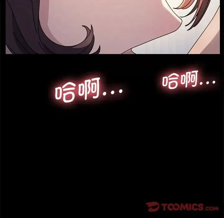 我家的赘婿大人 - 第36話 - page 129