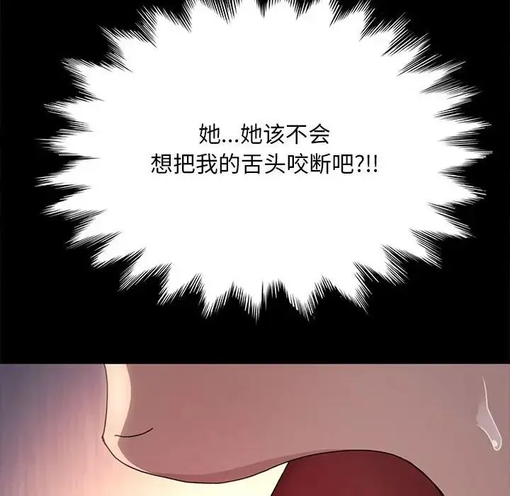 我家的赘婿大人 - 第36話 - page 131
