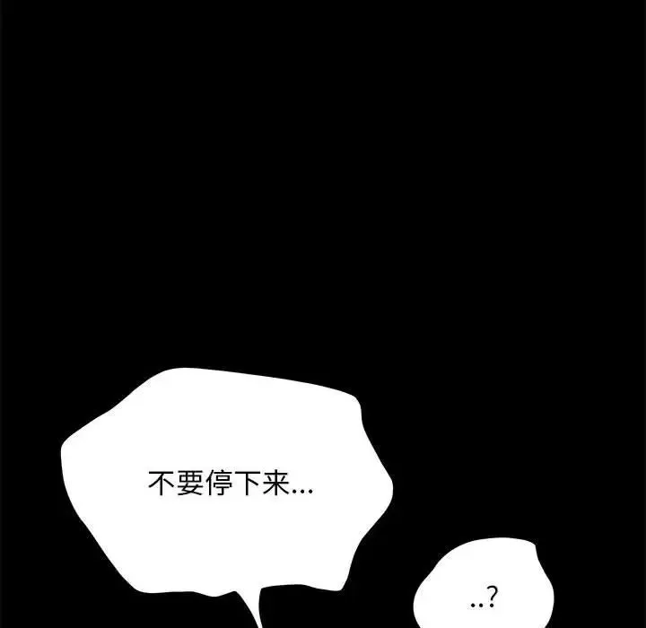 我家的赘婿大人 - 第36話 - page 133