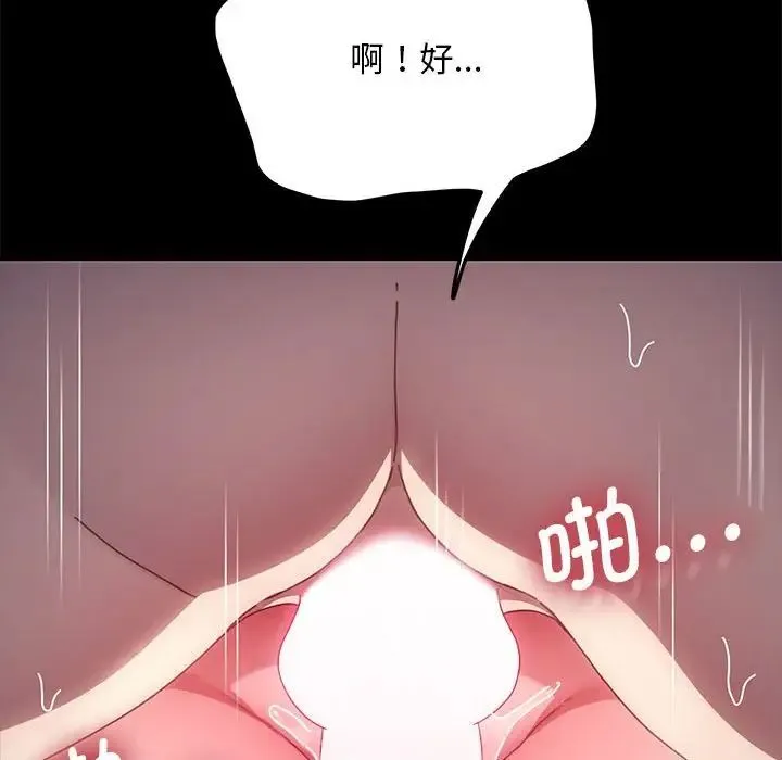 我家的赘婿大人 - 第36話 - page 136
