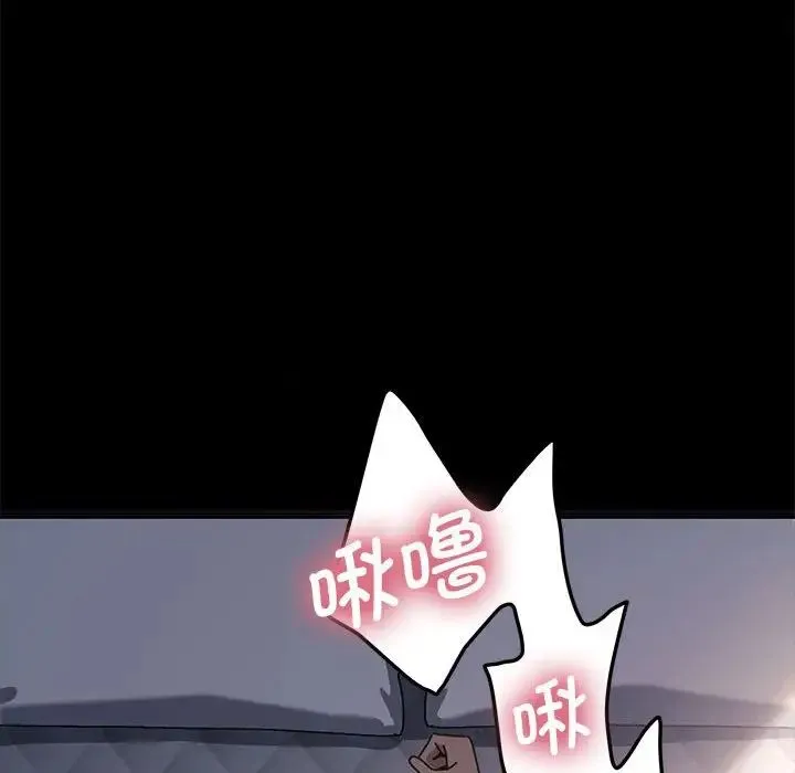 我家的赘婿大人 - 第36話 - page 138