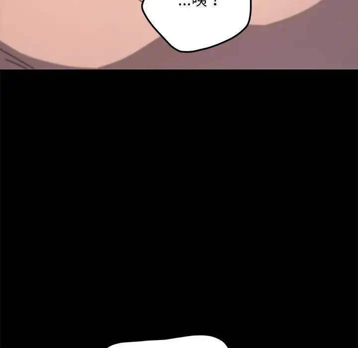 我家的赘婿大人 - 第36話 - page 146