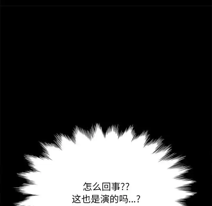 我家的赘婿大人 - 第36話 - page 152