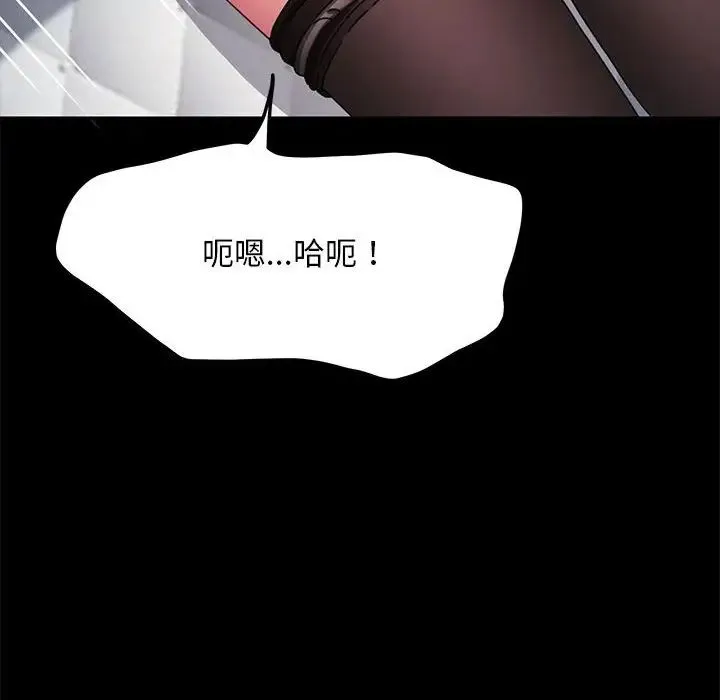 我家的赘婿大人 - 第36話 - page 162