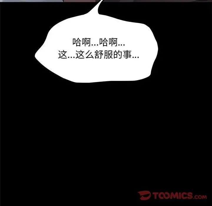我家的赘婿大人 - 第36話 - page 165