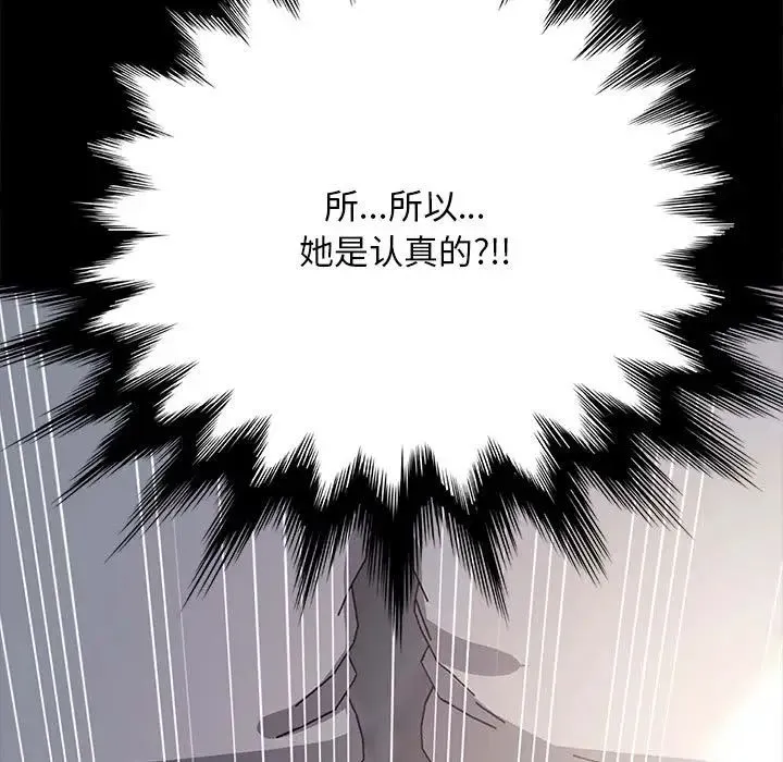 我家的赘婿大人 - 第36話 - page 169
