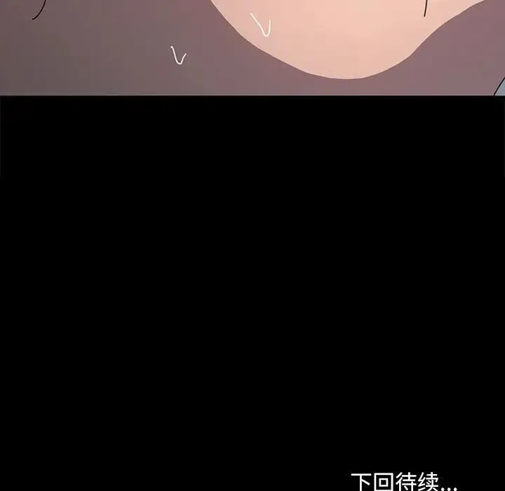 我家的赘婿大人 - 第36話 - page 173