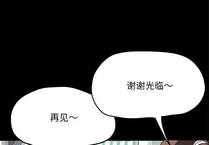 我家的赘婿大人 - 第34話 - page 4