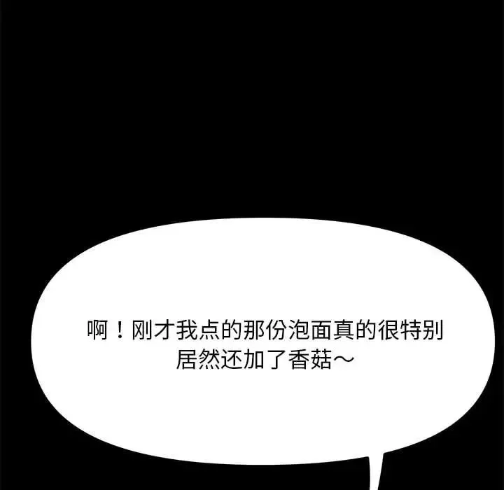我家的赘婿大人 - 第34話 - page 6