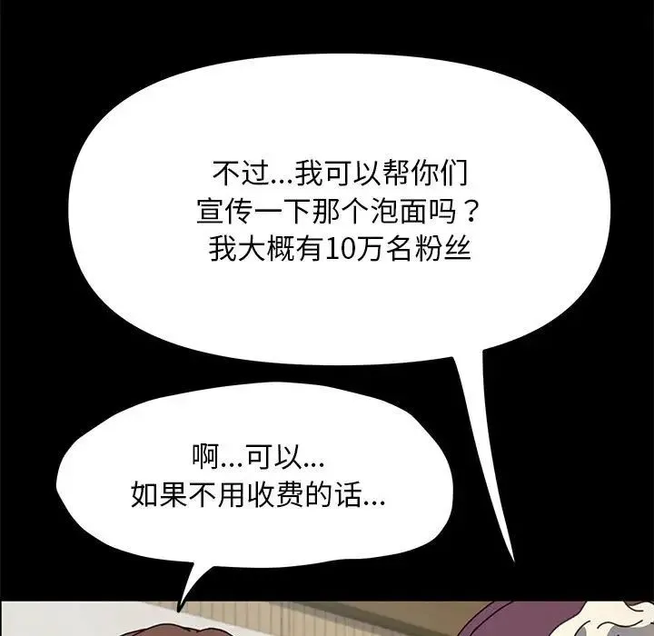 我家的赘婿大人 - 第34話 - page 11