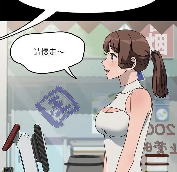 我家的赘婿大人 - 第34話 - page 14