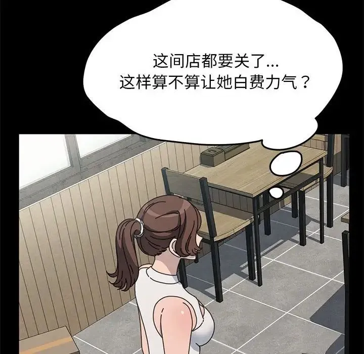 我家的赘婿大人 - 第34話 - page 16