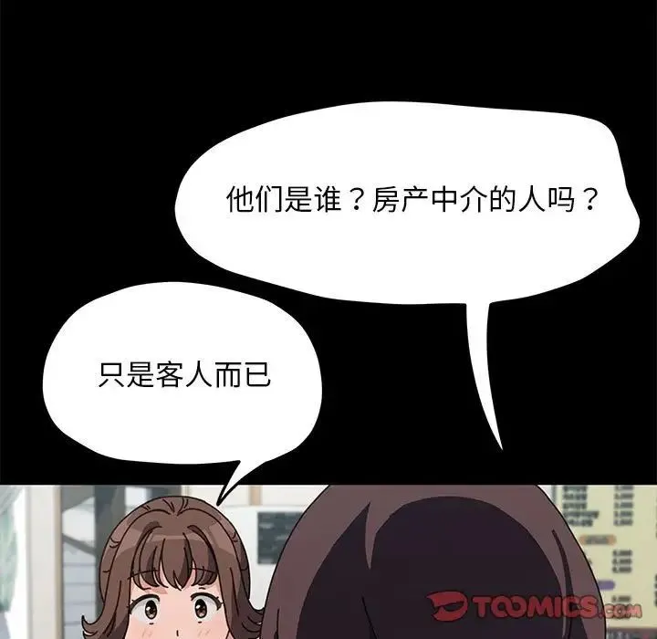 我家的赘婿大人 - 第34話 - page 21