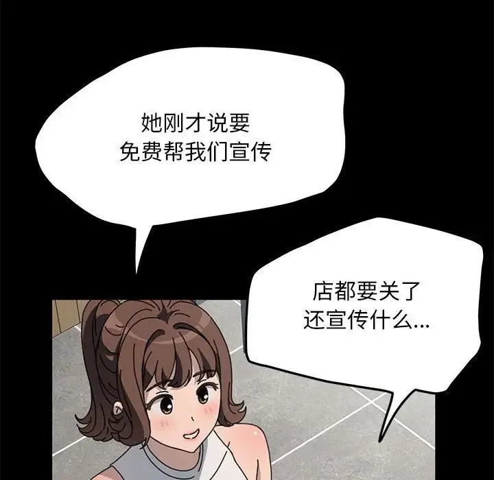 我家的赘婿大人 - 第34話 - page 26