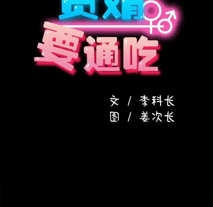 我家的赘婿大人 - 第34話 - page 42