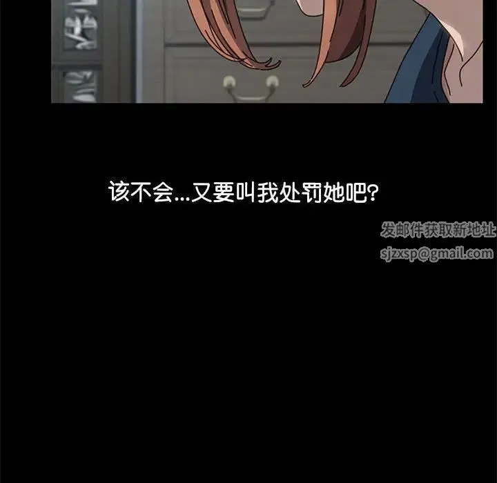 我家的赘婿大人 - 第34話 - page 50