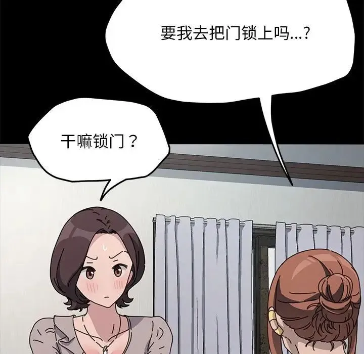 我家的赘婿大人 - 第34話 - page 54