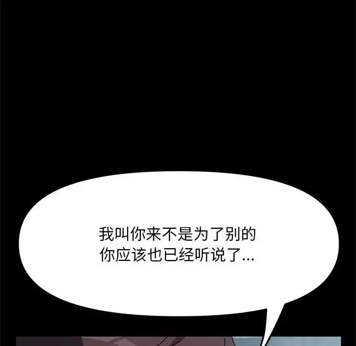 我家的赘婿大人 - 第34話 - page 59