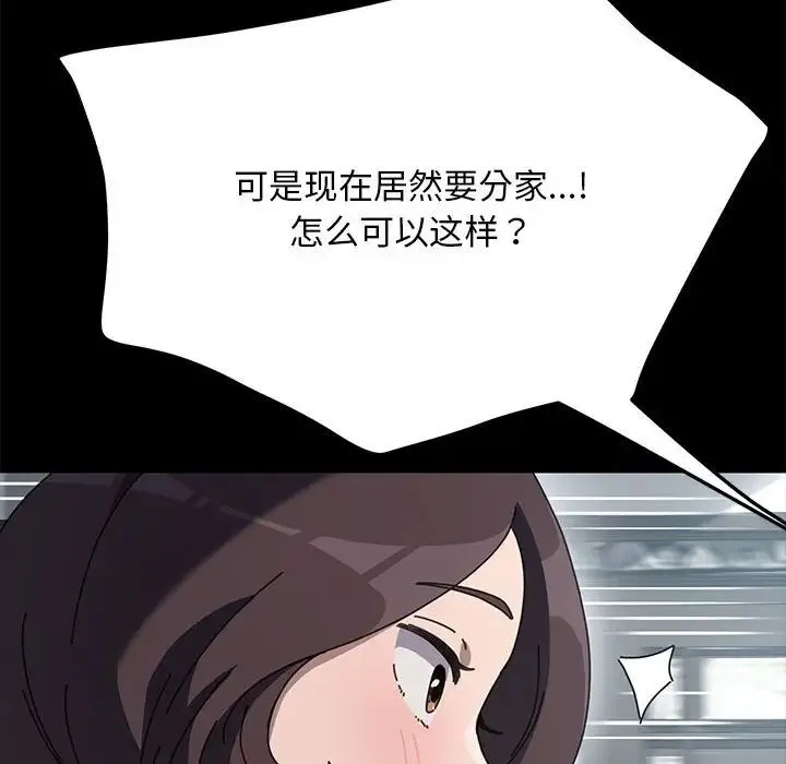 我家的赘婿大人 - 第34話 - page 67