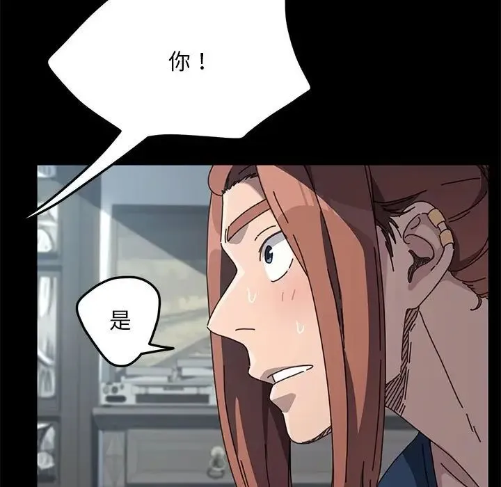 我家的赘婿大人 - 第34話 - page 92