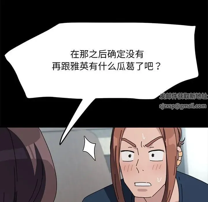 我家的赘婿大人 - 第34話 - page 94