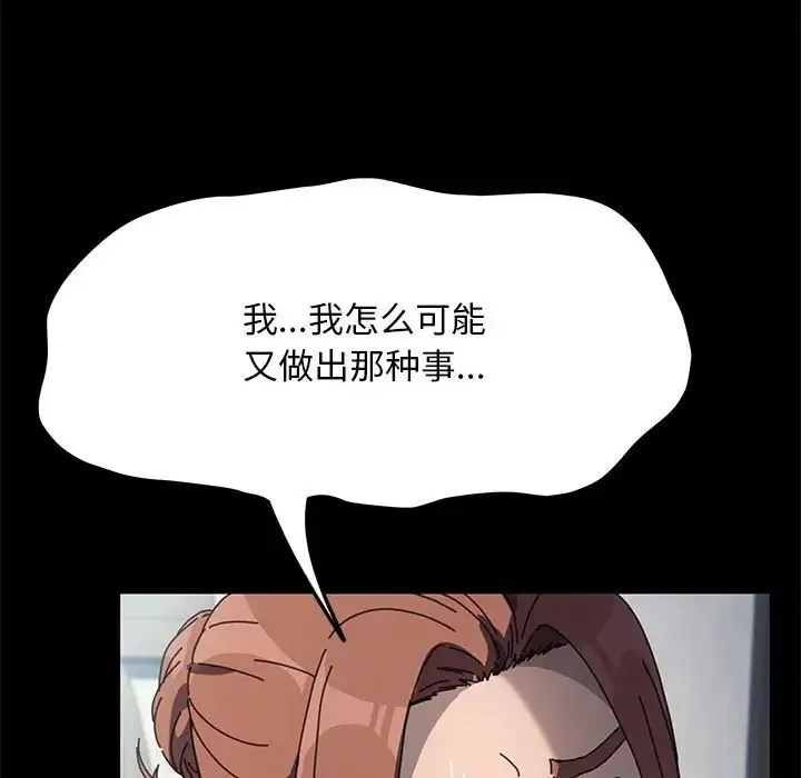 我家的赘婿大人 - 第34話 - page 96