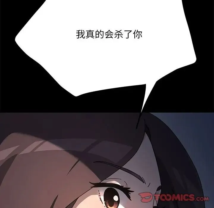 我家的赘婿大人 - 第34話 - page 102