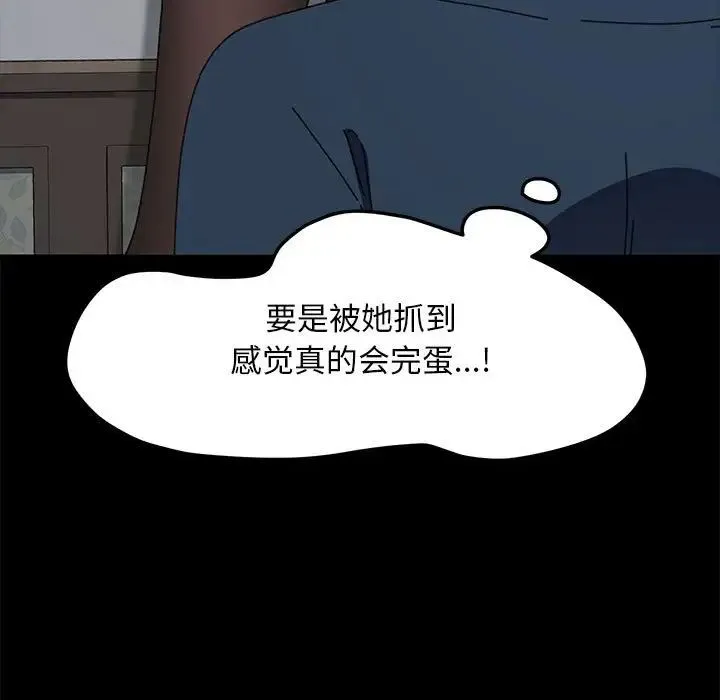 我家的赘婿大人 - 第34話 - page 106