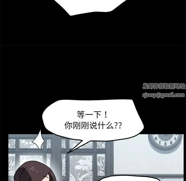 我家的赘婿大人 - 第34話 - page 109