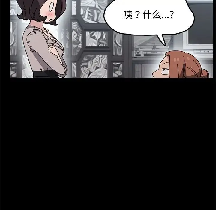 我家的赘婿大人 - 第34話 - page 110