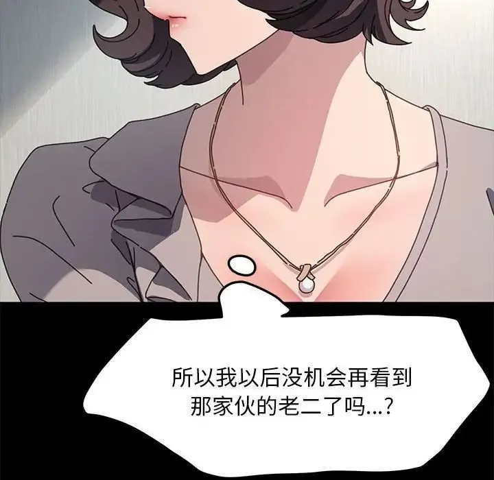 我家的赘婿大人 - 第34話 - page 112