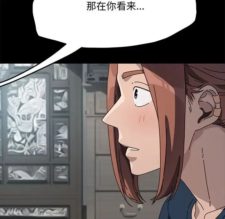 我家的赘婿大人 - 第34話 - page 114