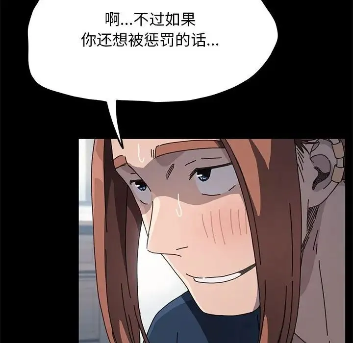 我家的赘婿大人 - 第34話 - page 122