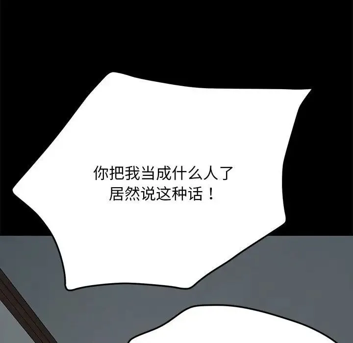 我家的赘婿大人 - 第34話 - page 124
