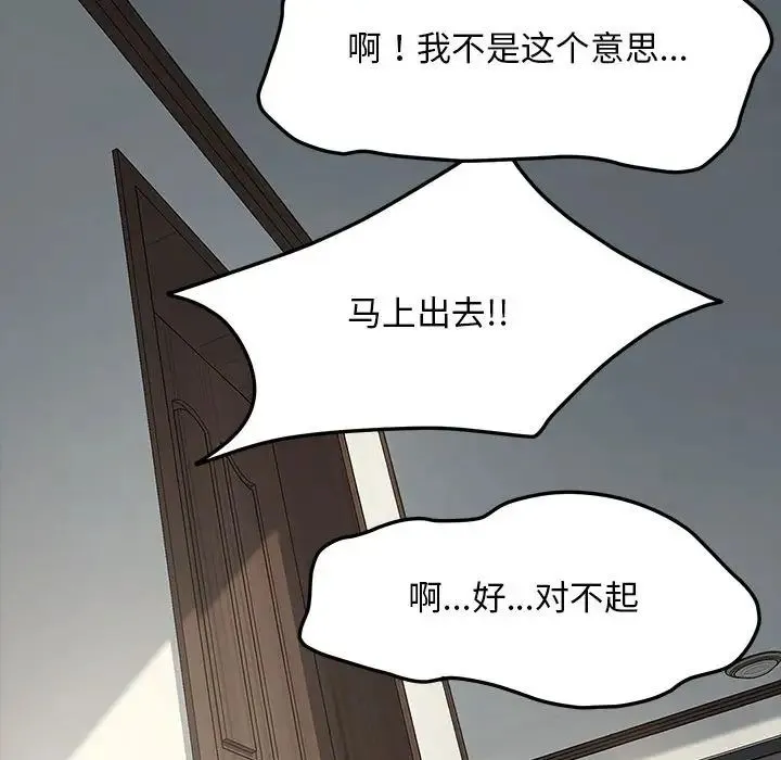 我家的赘婿大人 - 第34話 - page 125