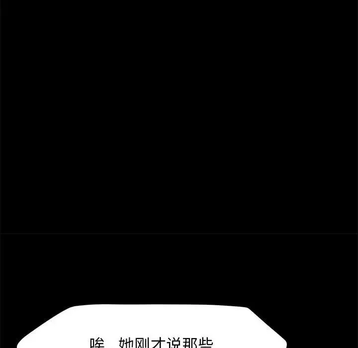 我家的赘婿大人 - 第34話 - page 130