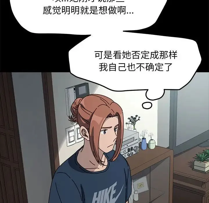 我家的赘婿大人 - 第34話 - page 131