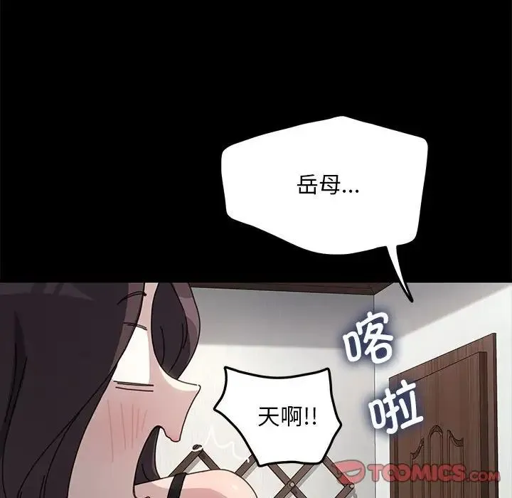 我家的赘婿大人 - 第34話 - page 147