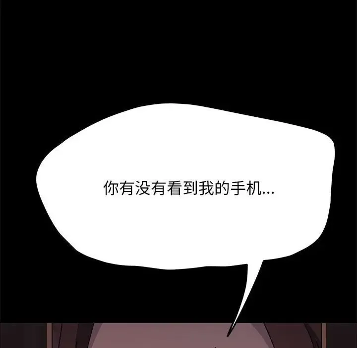 我家的赘婿大人 - 第34話 - page 149