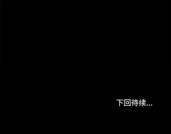 我家的赘婿大人 - 第34話 - page 166