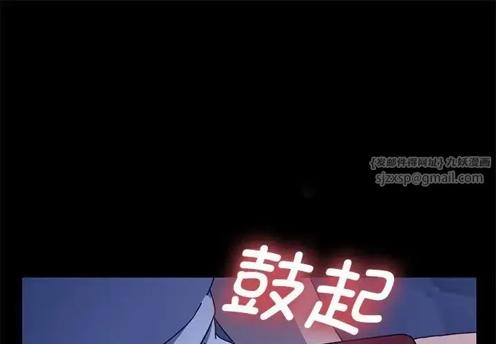 我家的赘婿大人 - 第41話 - page 1
