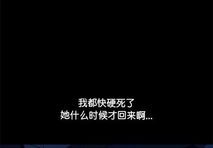 我家的赘婿大人 - 第41話 - page 4