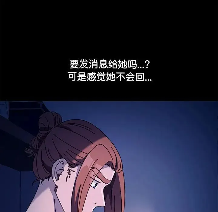 我家的赘婿大人 - 第41話 - page 7