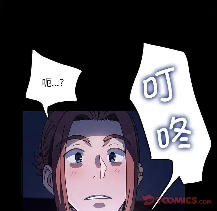 我家的赘婿大人 - 第41話 - page 9
