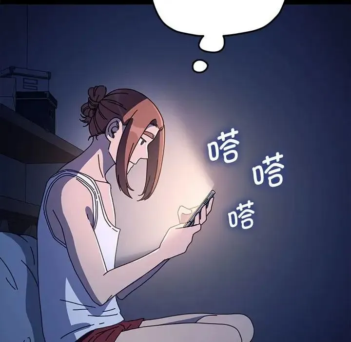 我家的赘婿大人 - 第41話 - page 14