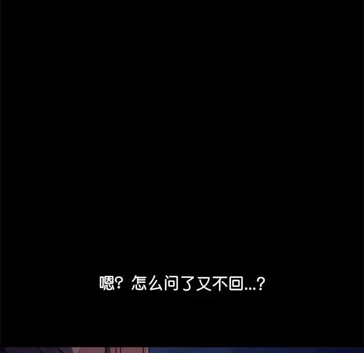我家的赘婿大人 - 第41話 - page 19