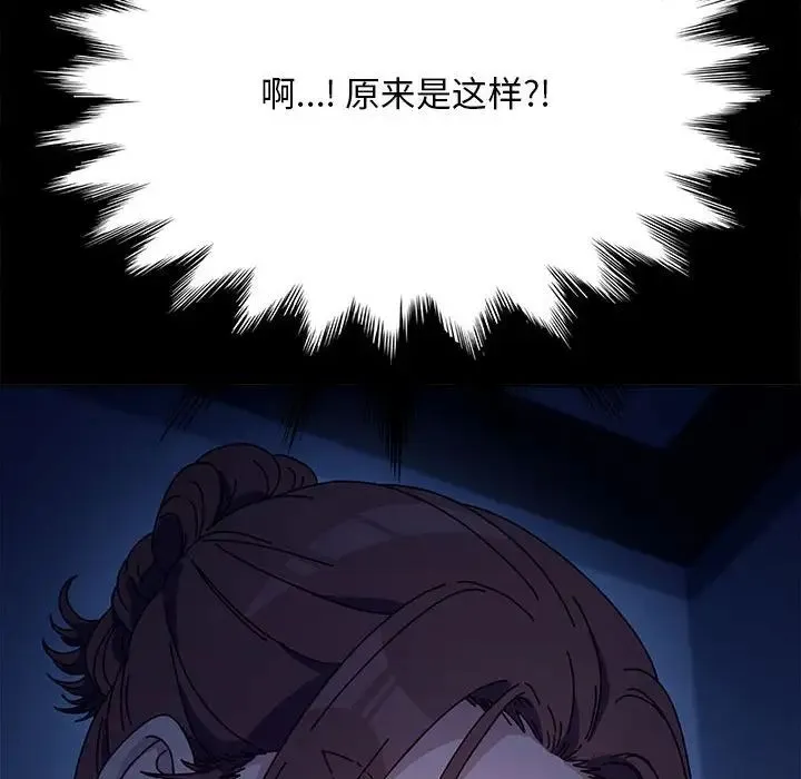 我家的赘婿大人 - 第41話 - page 31